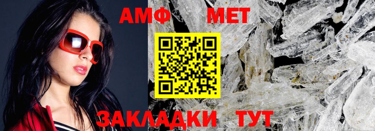 АМФЕТАМИН 98% Новороссийск