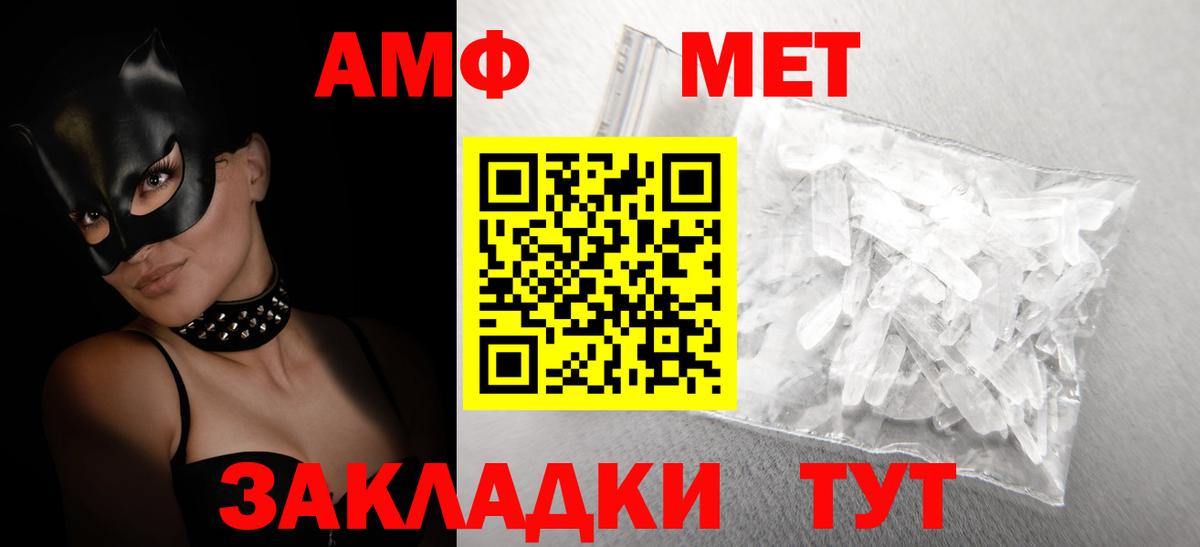 Амфетамин 98%  Вход с VPN  Новороссийск 