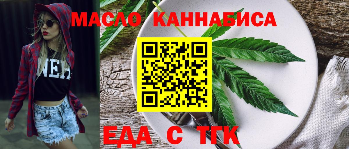 Новороссийск  Canna-Cookies марихуана  Вход с VPN 