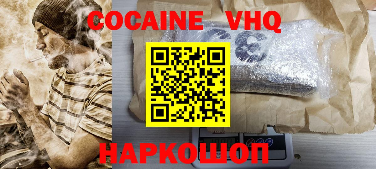 COCAIN FishScale  COCAIN Боливия  Новороссийск  Вход с VPN 