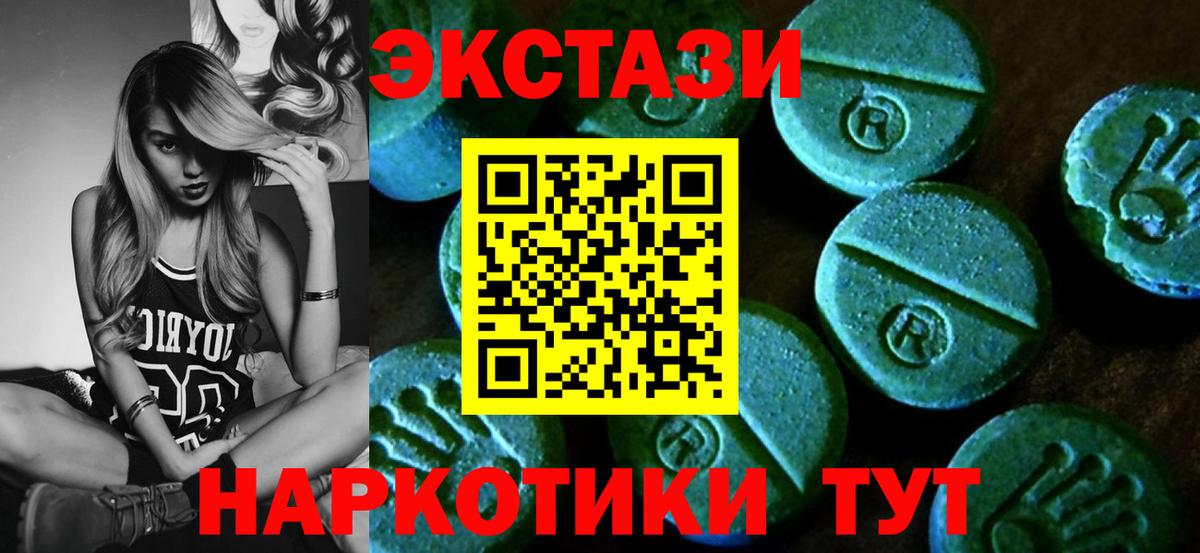 Экстази XTC Новороссийск