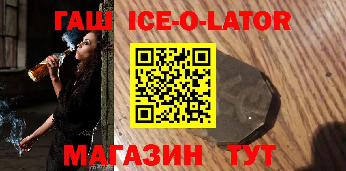 ГАШ AMNESIA HAZE  ГАШ ice o lator  Новороссийск  Вход с VPN 