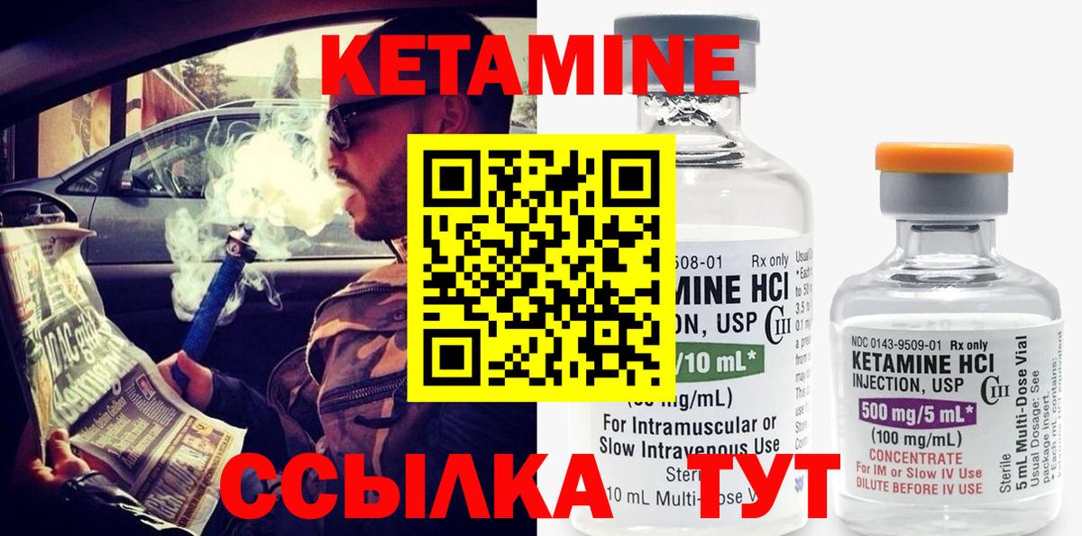 Кетамин VHQ  даркнет Telegram  КЕТАМИН ketamine  Новороссийск  Вход с VPN 