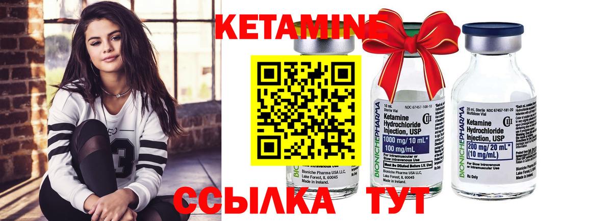 КЕТАМИН ketamine Новороссийск