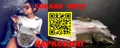 спайс Будённовск