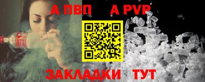 спайс Будённовск
