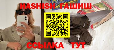 гашишное масло Бузулук