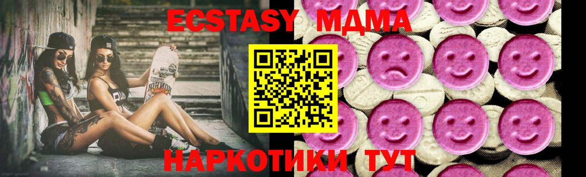 MDMA  MDMA кристаллы  Новороссийск  Вход с VPN  МДМА crystal 