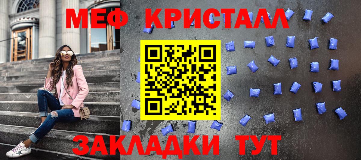 МЕФ мука Новороссийск