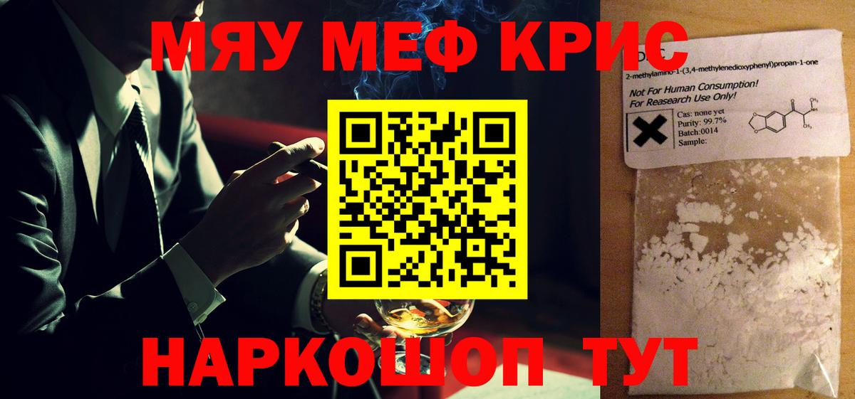 Меф VHQ  Мефедрон mephedrone  Мефедрон  Новороссийск  Вход с VPN 