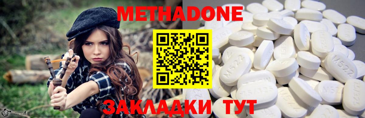 hydra зеркало  МЕТАДОН methadone  Вход с VPN  Новороссийск  Метадон мёд 