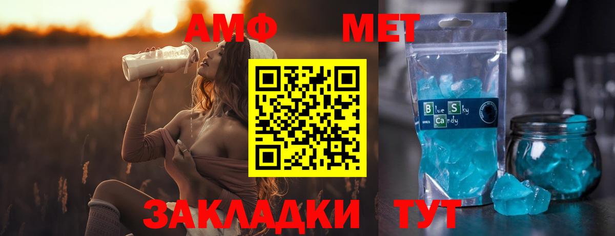Первитин пудра Новороссийск