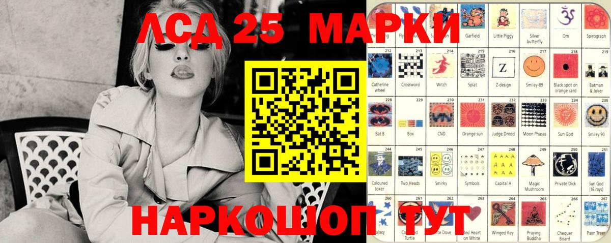 Марки 25I-NBOMe 1,5мг Новороссийск
