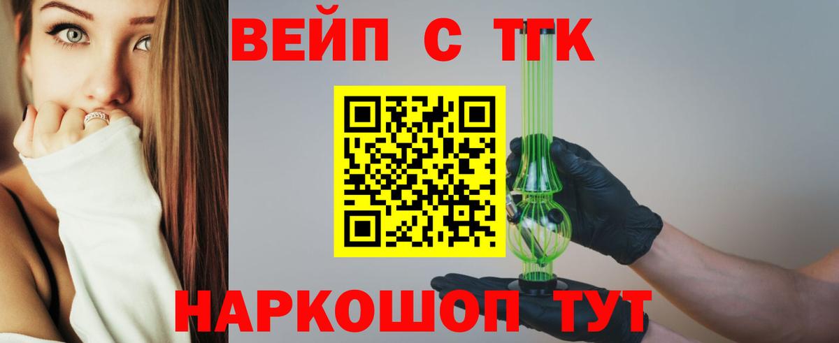 Дистиллят ТГК жижа  Вход с VPN  Новороссийск 