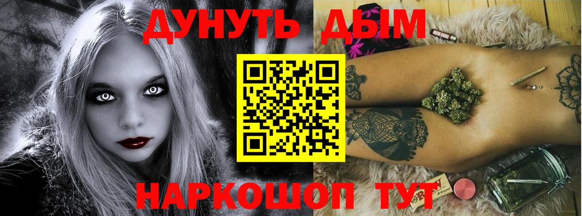 МАРИХУАНА сатива  Конопля OG Kush  МАРИХУАНА Bruce Banner  Новороссийск  Марихуана White Widow  Вход с VPN 